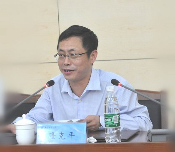 北京科技大学隆克平教授受聘仪式暨学术报告会举行