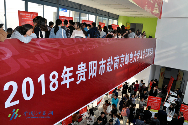 贵阳招聘会_扩散 贵阳本月有4场大型招聘会 上万个职位向你招手
