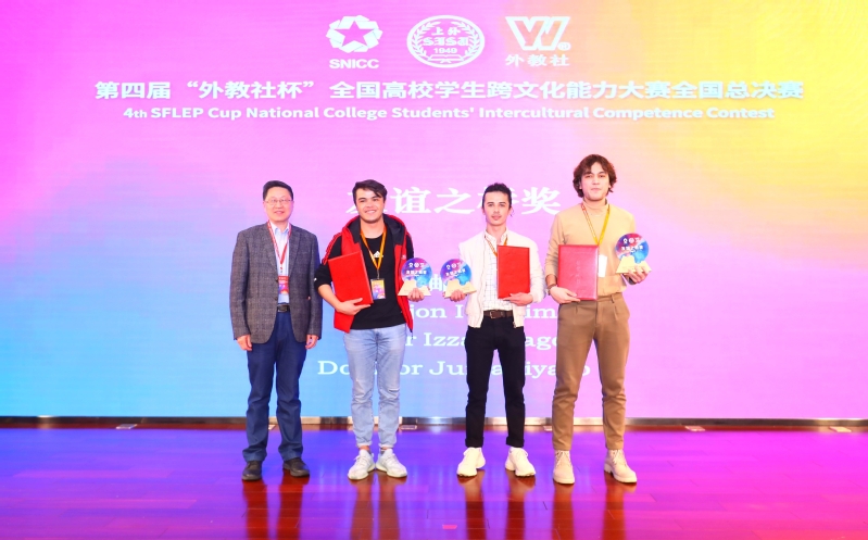 我校学生获第四届全国高校学生跨文化能力大赛友谊之桥奖