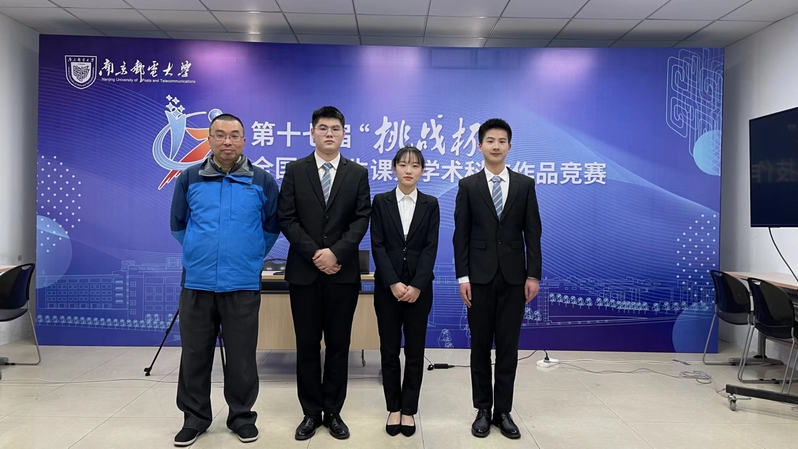 南邮学子荣获第十三届“中国青少年科技创新奖”
