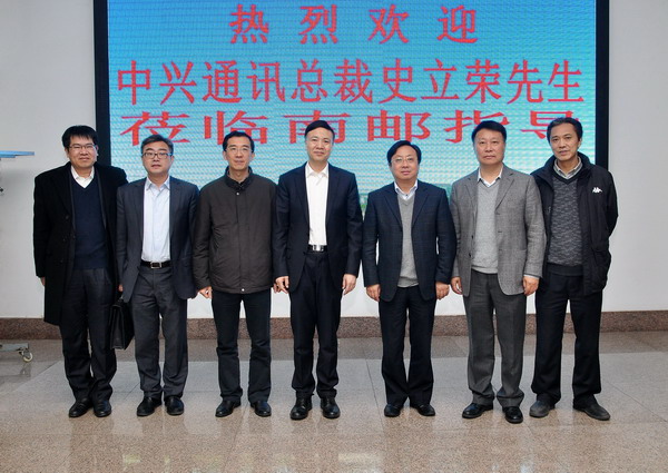 中兴通讯总裁史立荣来我校洽谈合作