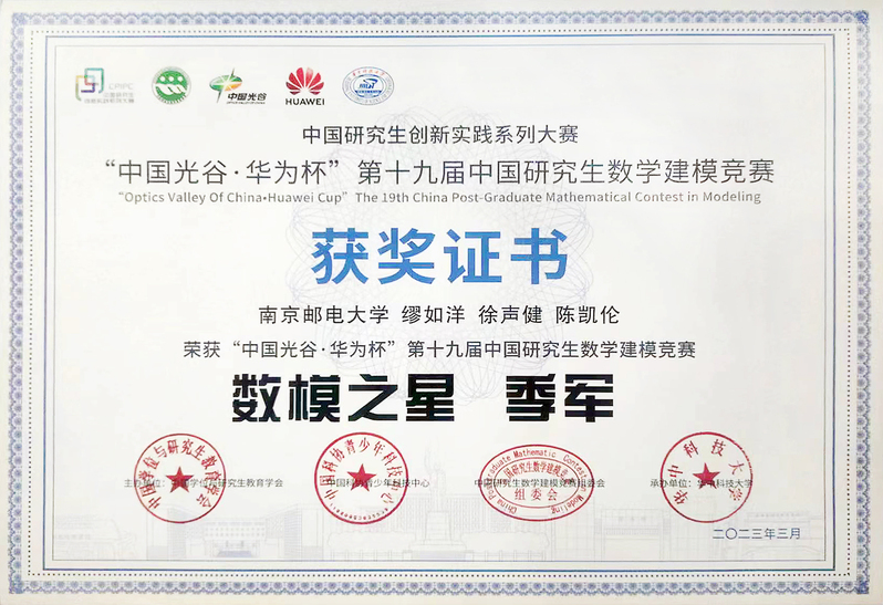 【奋进新征程】我校学生当选第十...