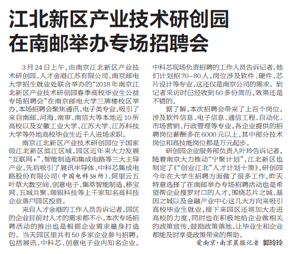 南邮招聘_南农南邮招聘优秀教师(4)