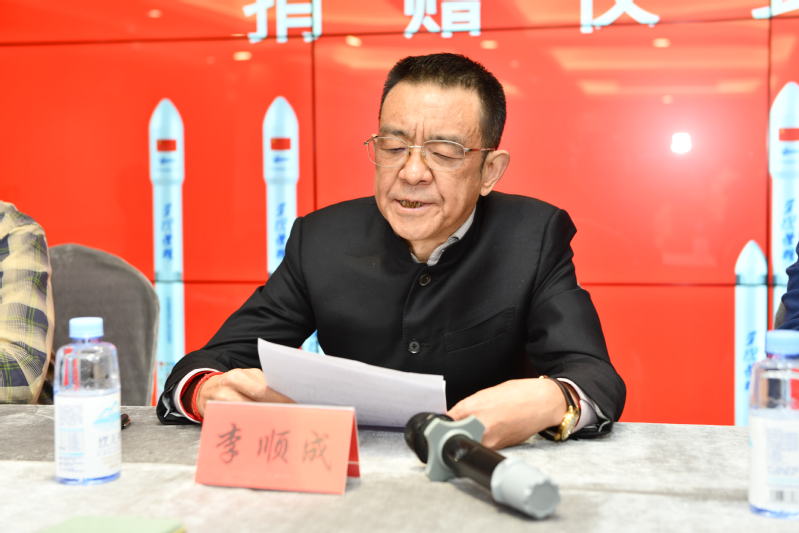 学校举行李顺成校友捐赠仪式