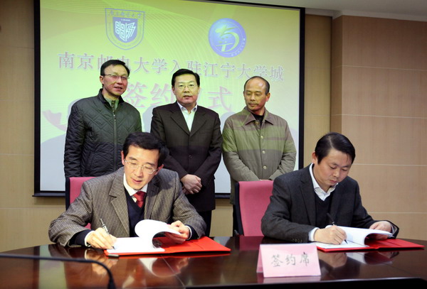 杨震校长和周育刚副区长共同签署南京邮电大学入驻江宁大学城协议