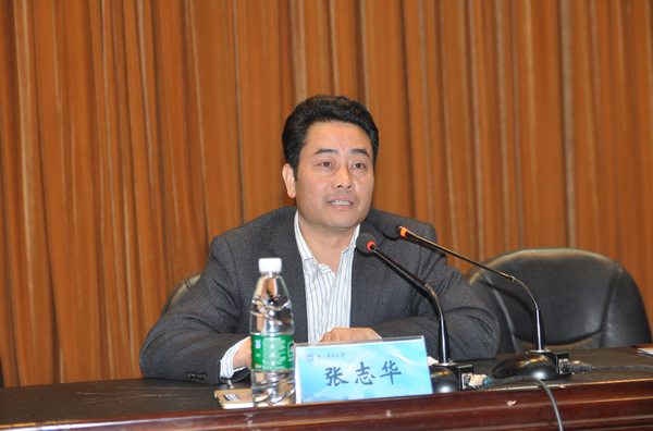 张志华副校长讲话